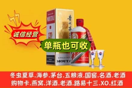 桑日县回收茅台酒