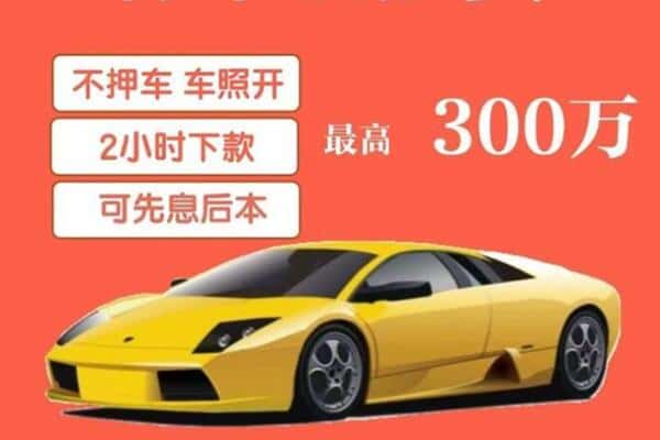 桑日县汽车抵押