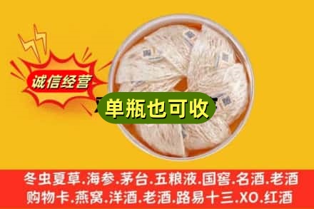 桑日县回收燕窝