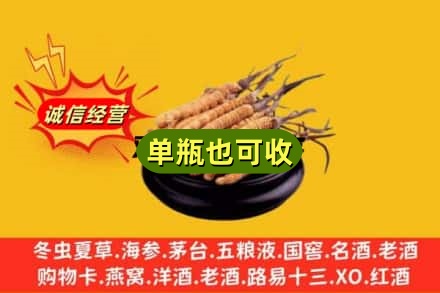 桑日县回收虫草