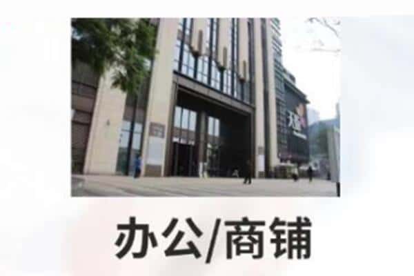 桑日县商铺抵押