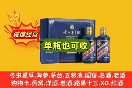 桑日县诚信回收生肖茅台酒