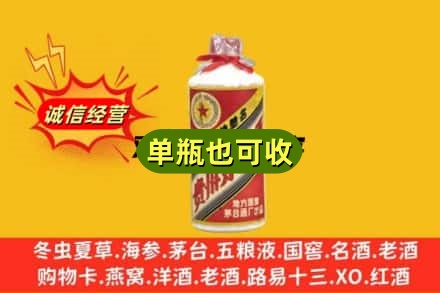 桑日县诚信回收五星茅台酒