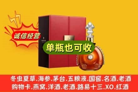 桑日县诚信回收人头马