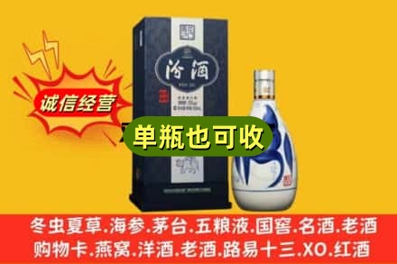 桑日县诚信回收汾酒