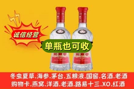 桑日县诚信回收剑南春
