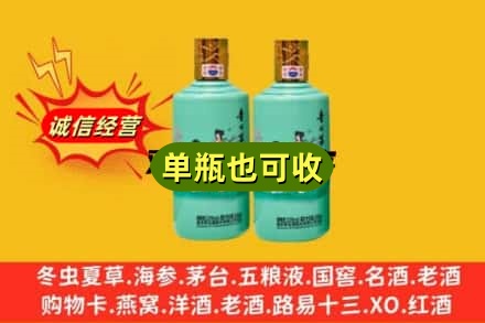 桑日县回收节气茅台酒
