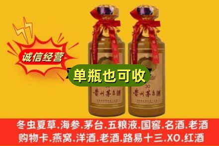 桑日县回收30年茅台酒