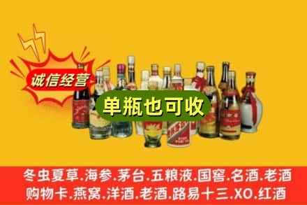 桑日县回收老酒
