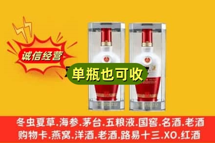 桑日县回收老五粮液