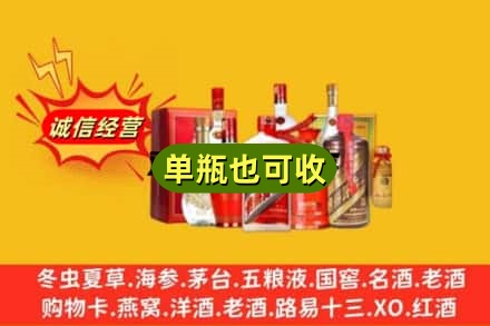 桑日县回收白酒