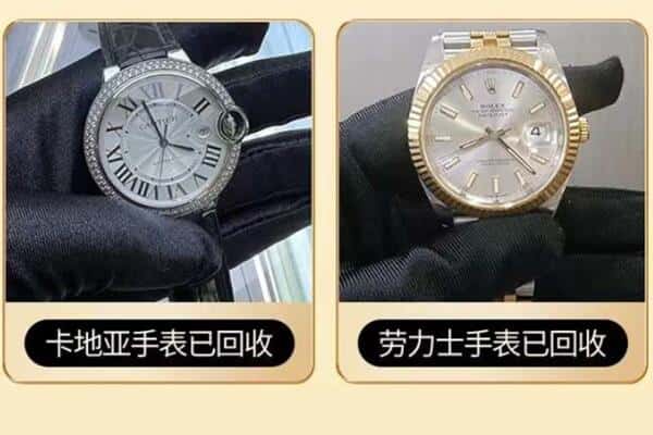 桑日县回收手表